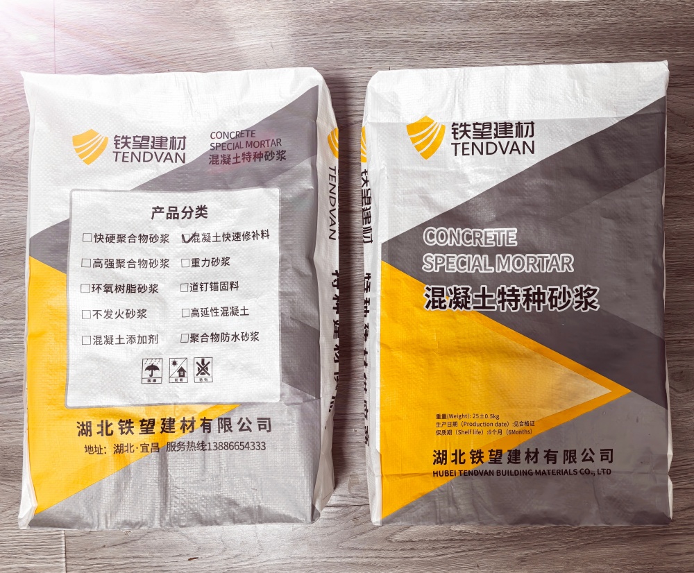 下冶镇封锚砂浆