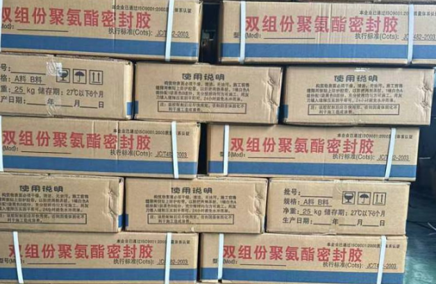 下冶镇聚硫密封胶